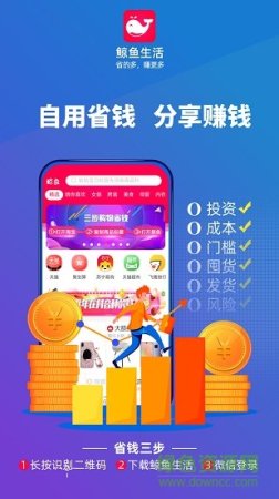 鲸鱼生活免费下载