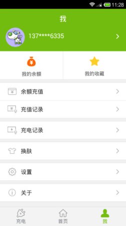 特来电ios版下载-特来电iphone版下载v6.1.1 苹果官方版-第1张图片