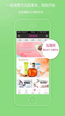 当淘网软件