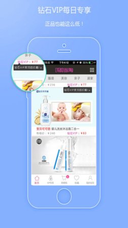 当淘网ios