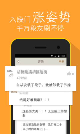 内涵段子ios