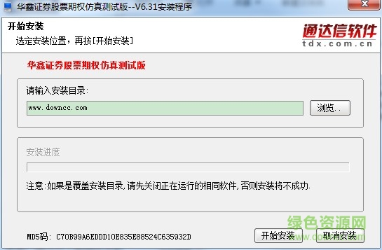 股票期权模拟交易版