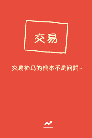 东海通苹果手机版下载-东海证券东海通ios版下载v5.1.2 iphone版-第1张图片