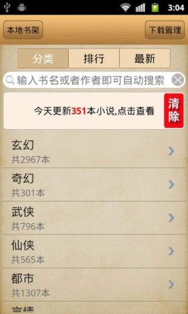 语音文本助手app下载