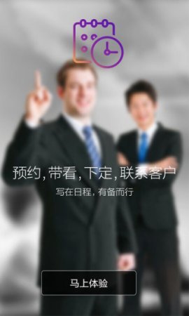 好屋合伙人app下载-好屋合伙人(售房软件)下载v7.0.0.2 安卓版-第1张图片