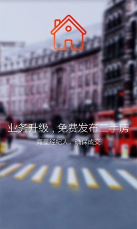 好屋合伙人ios版下载
