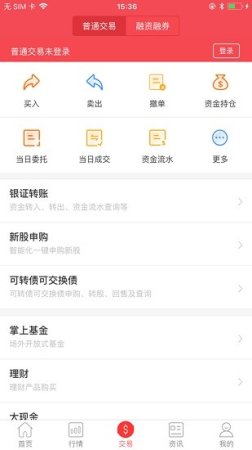 智信通app下载