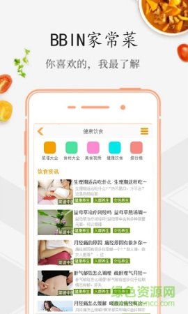 bbin美食手机版