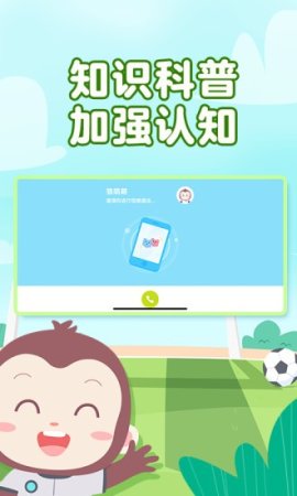 猿编程启蒙ios版