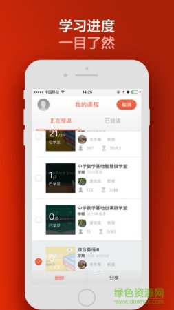 易学mooc云平台