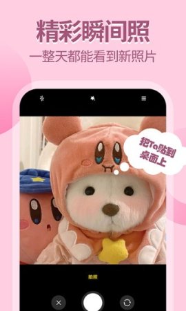 桌面小纸条app下载-手机桌面小纸条下载v1.0.0 安卓版-第1张图片