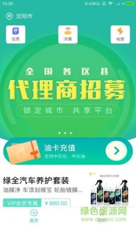省省邮手机版