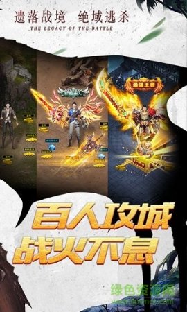 荣耀霸业安卓版下载