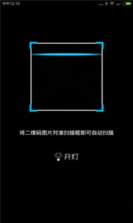 二维码扫描生成器安卓版