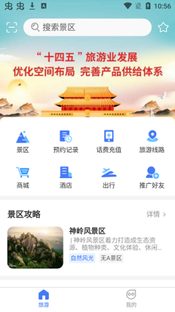 修水神岭下载
