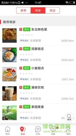 乐购丰城app