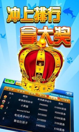 金鲨银鲨单机版下载-金鲨银鲨单机版游戏下载v10.0.30.7.0 安卓版-第1张图片
