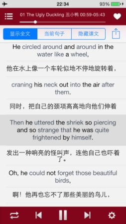 疯狂英语ios版
