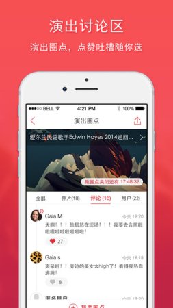 有演出苹果手机下载