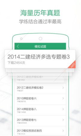 必过宝app