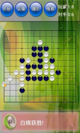 极品五子棋单机版下载
