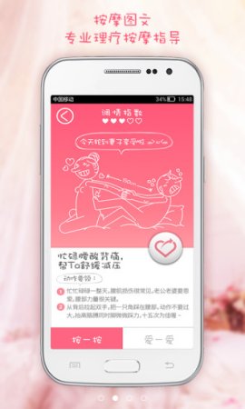 小恩爱按摸安卓版