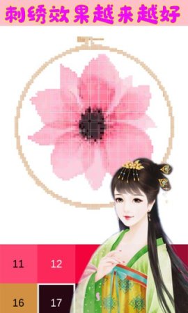 芭比公主爱刺绣-芭比公主爱刺绣下载v3.0 安卓版-第1张图片