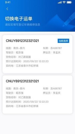 泰管通下载