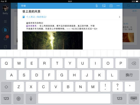 为知笔记下载