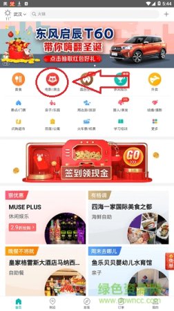 美团团购hd版下载-美团团购ipad版下载v12.9.403 苹果ios版-第2张图片