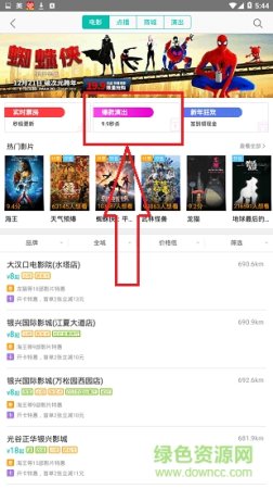 美团团购hd版下载-美团团购ipad版下载v12.9.403 苹果ios版-第3张图片