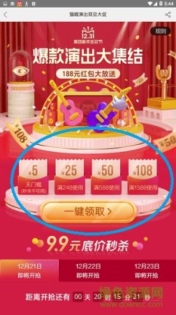 美团团购hd版下载-美团团购ipad版下载v12.9.403 苹果ios版-第4张图片