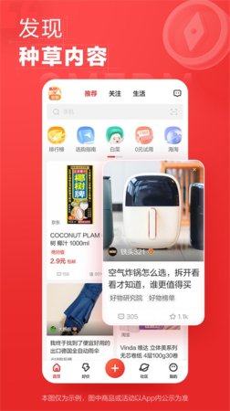 什么值得买ios版下载-什么值得买苹果手机版下载v10.6.15 iphone版-第1张图片