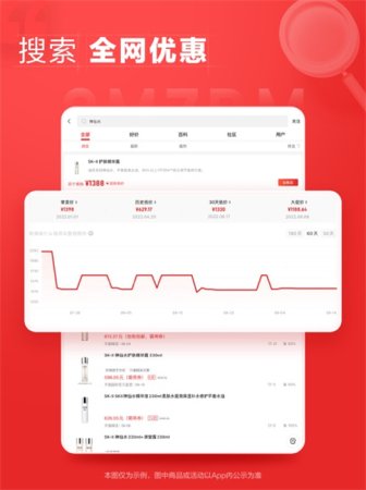 什么值得买HD下载-什么值得买iPad版下载v10.6.15 苹果版-第1张图片
