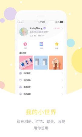 爱维宝贝电脑版