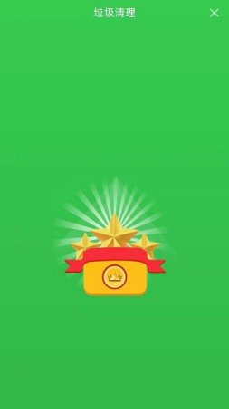 清风清理app