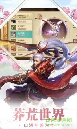 战仙传果盘版下载