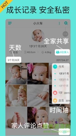 宝宝拍拍苹果版下载