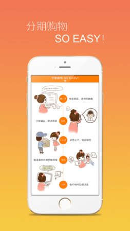 乐花花iPhone版