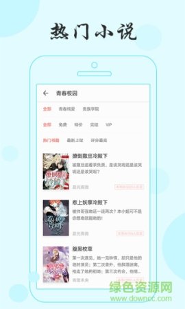 青鸟免费小说app