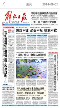上观新闻ios版下载-上观新闻iphone版(原上海观察)下载v9.9.6 苹果手机版-第1张图片
