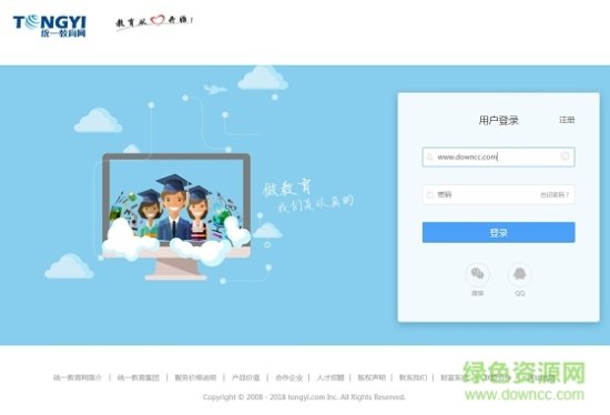 统一教育智能提分系统