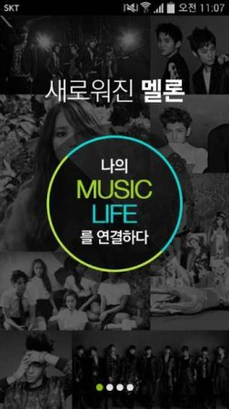 melon官方中文版下载-韩国音乐软件melon app下载v6.10.6.1 安卓最新版-第5张图片