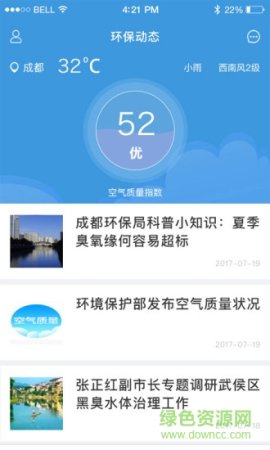 天府环保app