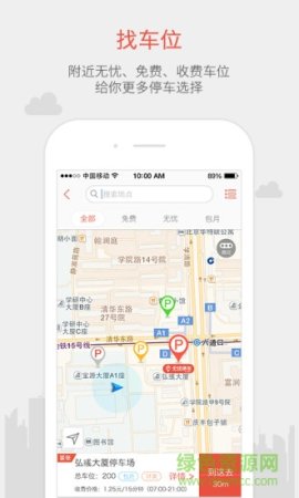 小牛停车