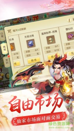 九玩版灵域修仙下载-灵域修仙九玩平台下载v1.0.3 安卓版-第1张图片