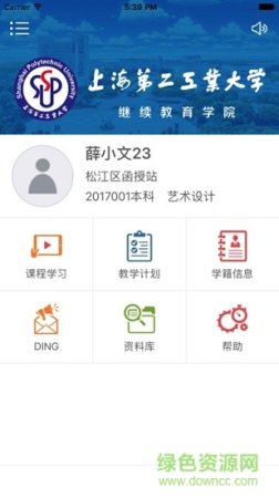 上海二工大继教