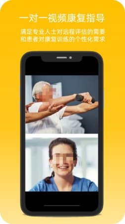 云端康复ios版下载-云端康复苹果版下载v1.0.6 iphone版-第1张图片