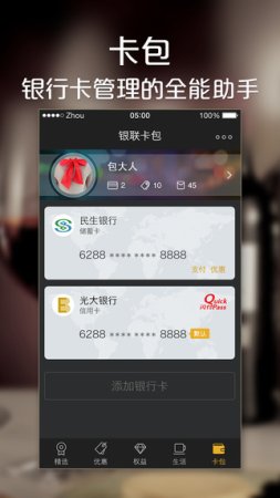 股票雷达iOS版下载-股票雷达iPhone版下载v15.2 苹果手机版-第1张图片