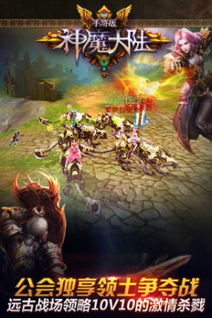 神魔大陆百度版下载-神魔大陆百度端游戏下载v1.7.0 安卓版-第1张图片
